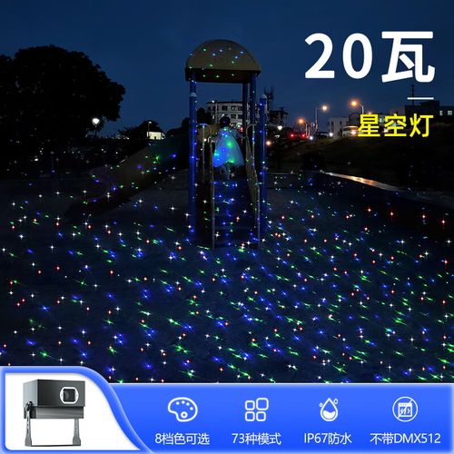 点亮夜色新篇章 霸刚定制动态萤火虫星空激光投影灯，重塑户外景观照明体验